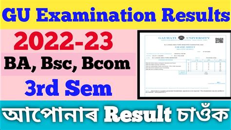 guresult|gu results 2022.